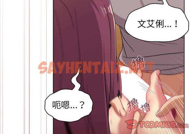 查看漫画分組換換愛 - 第25章 - sayhentaiz.net中的945589图片