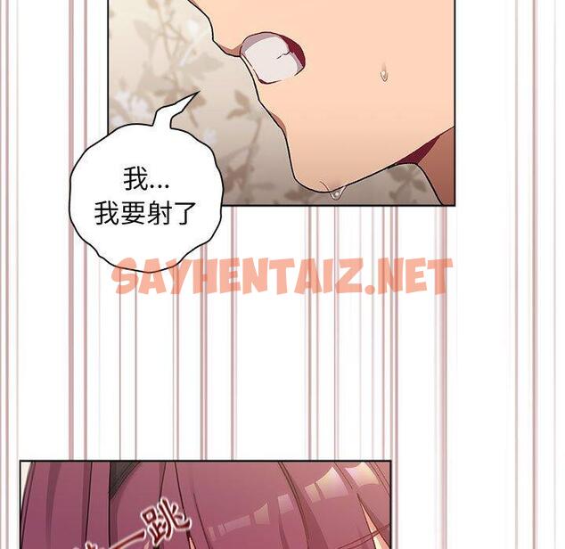 查看漫画分組換換愛 - 第25章 - sayhentaiz.net中的945591图片