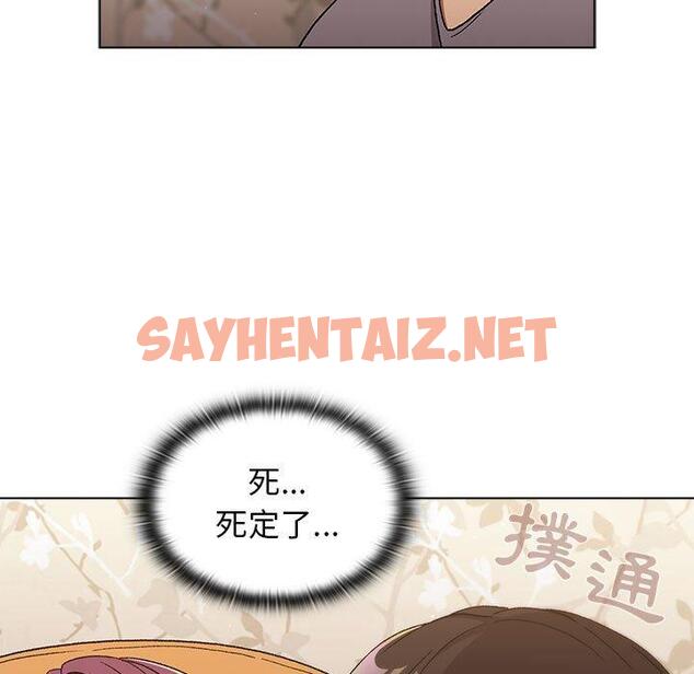 查看漫画分組換換愛 - 第25章 - sayhentaiz.net中的945609图片