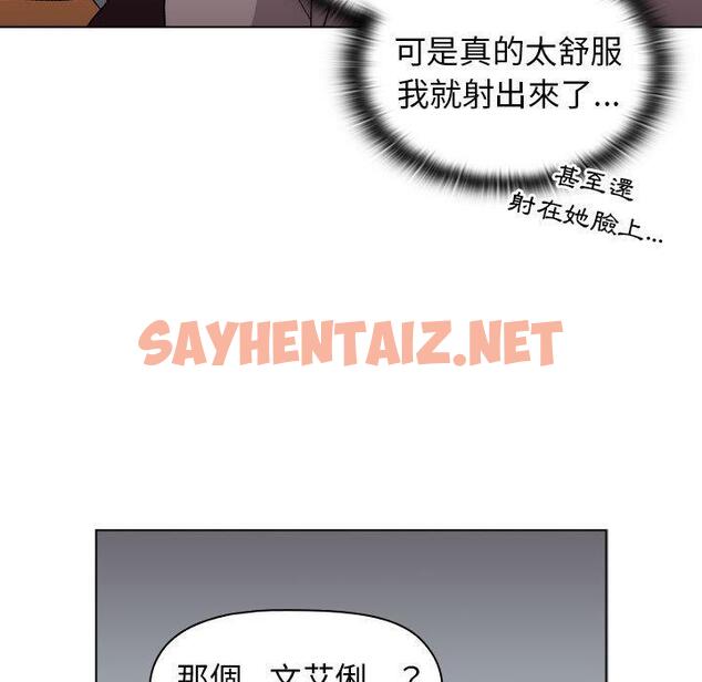 查看漫画分組換換愛 - 第25章 - sayhentaiz.net中的945611图片