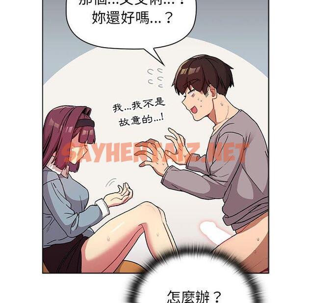 查看漫画分組換換愛 - 第25章 - sayhentaiz.net中的945612图片