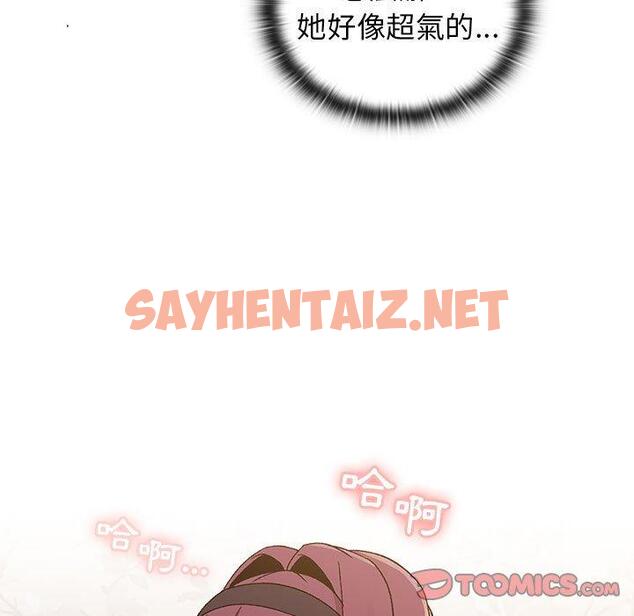 查看漫画分組換換愛 - 第25章 - sayhentaiz.net中的945613图片