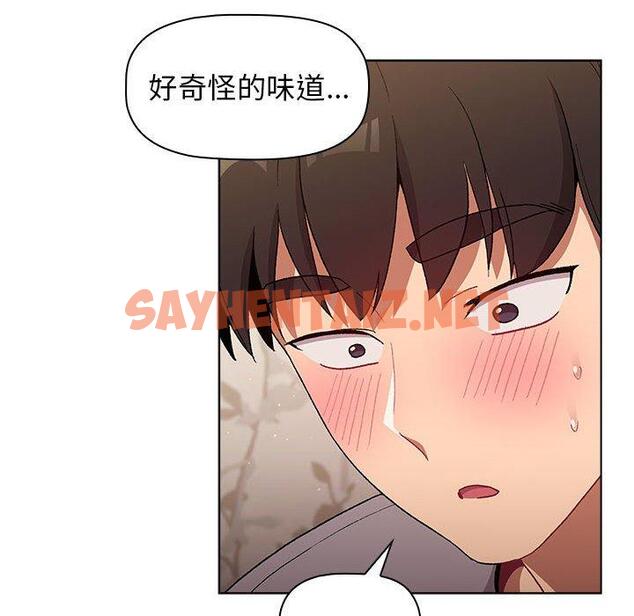 查看漫画分組換換愛 - 第25章 - sayhentaiz.net中的945616图片