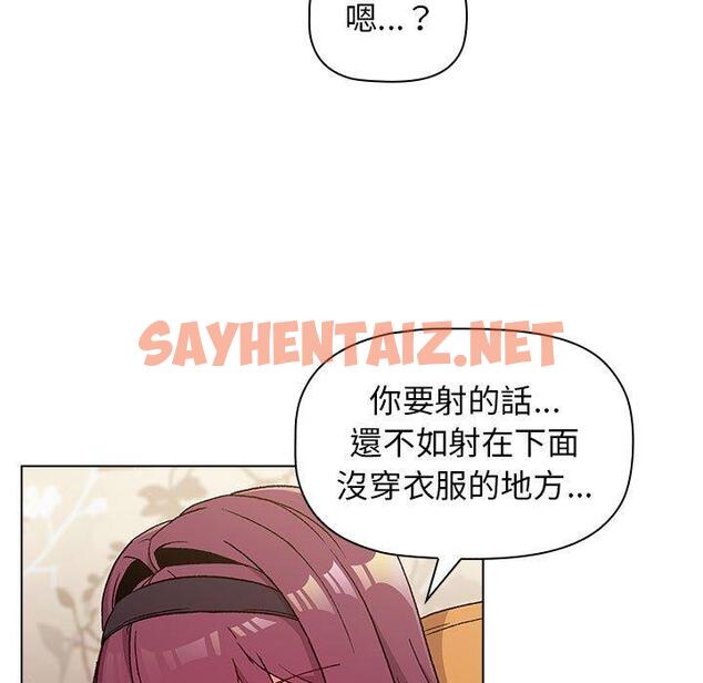 查看漫画分組換換愛 - 第25章 - sayhentaiz.net中的945617图片