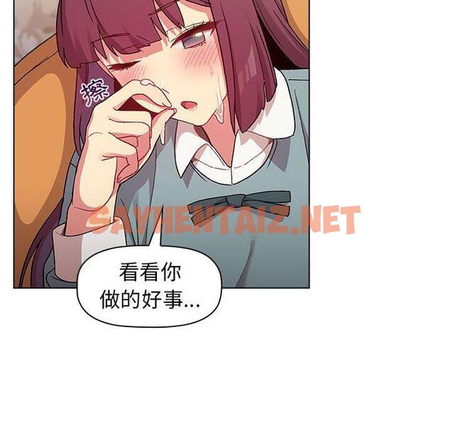 查看漫画分組換換愛 - 第25章 - sayhentaiz.net中的945618图片