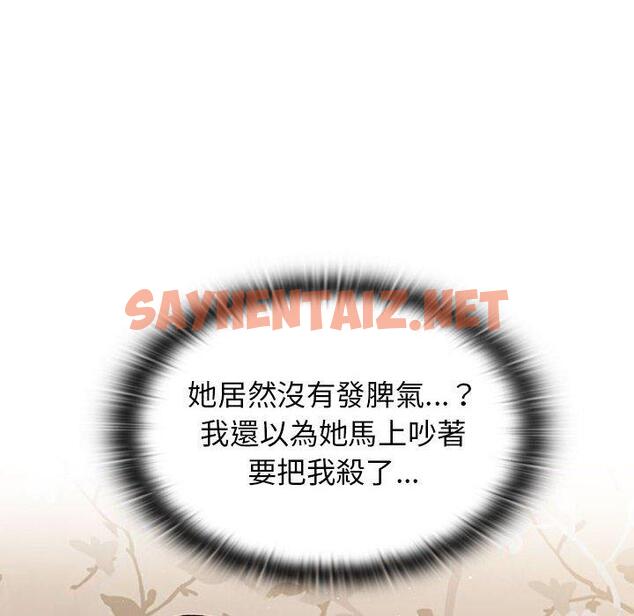 查看漫画分組換換愛 - 第25章 - sayhentaiz.net中的945620图片