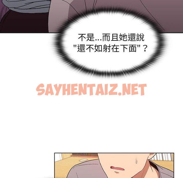 查看漫画分組換換愛 - 第25章 - sayhentaiz.net中的945622图片