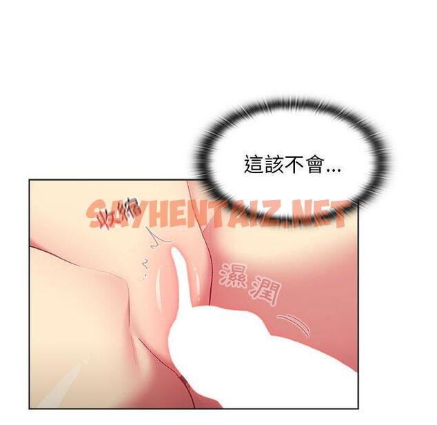 查看漫画分組換換愛 - 第25章 - sayhentaiz.net中的945624图片