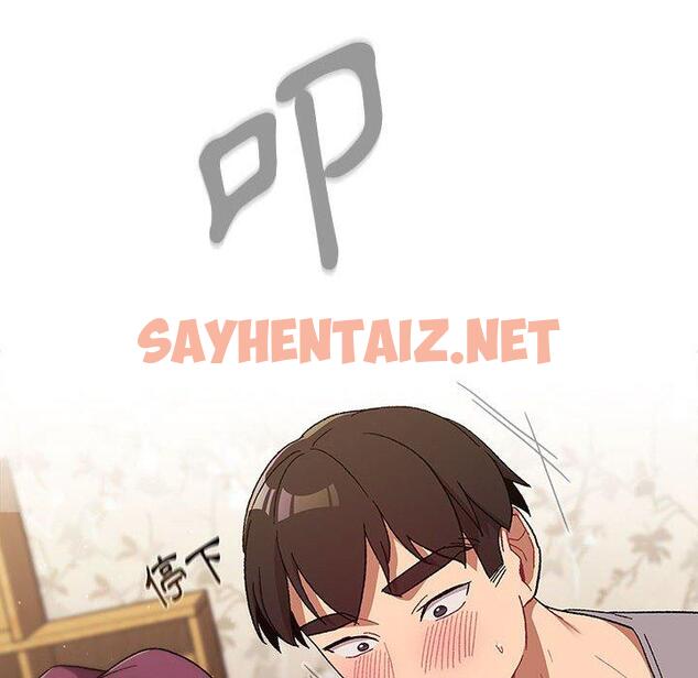 查看漫画分組換換愛 - 第25章 - sayhentaiz.net中的945644图片