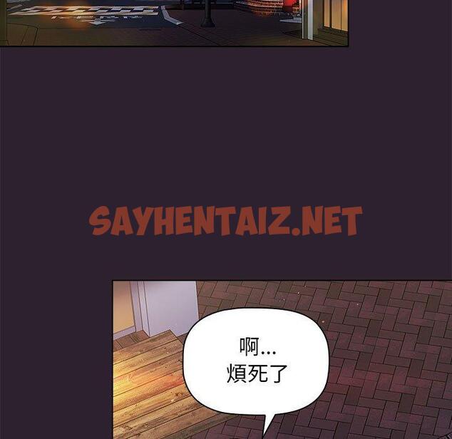 查看漫画分組換換愛 - 第25章 - sayhentaiz.net中的945651图片