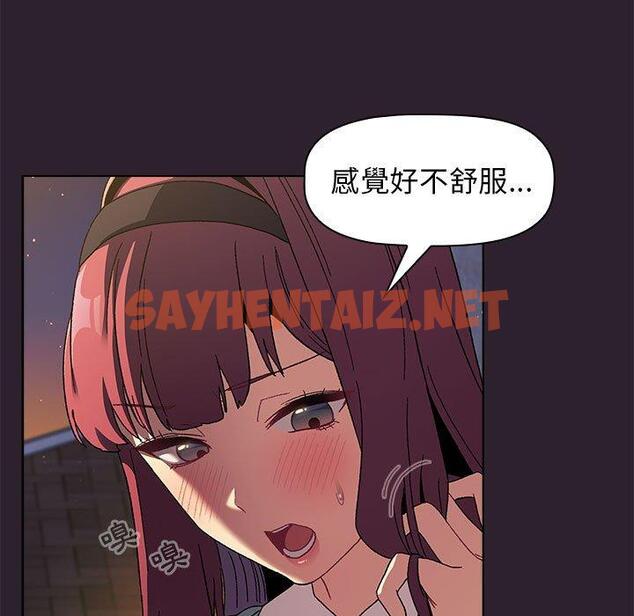 查看漫画分組換換愛 - 第25章 - sayhentaiz.net中的945653图片