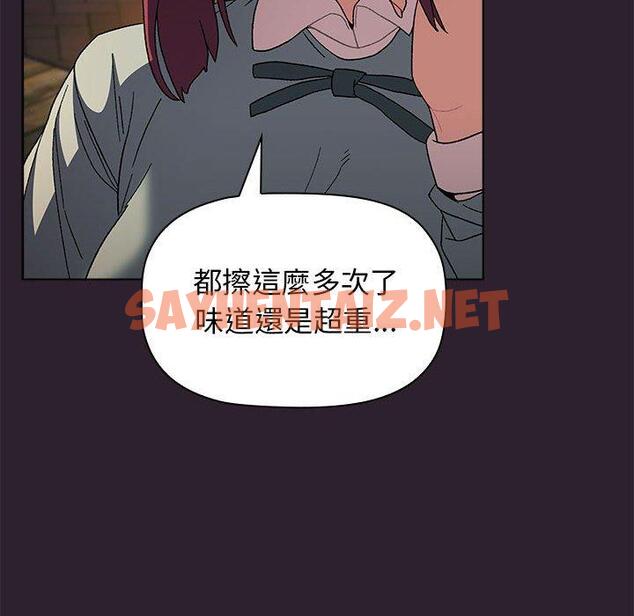 查看漫画分組換換愛 - 第25章 - sayhentaiz.net中的945654图片