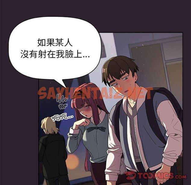 查看漫画分組換換愛 - 第25章 - sayhentaiz.net中的945655图片