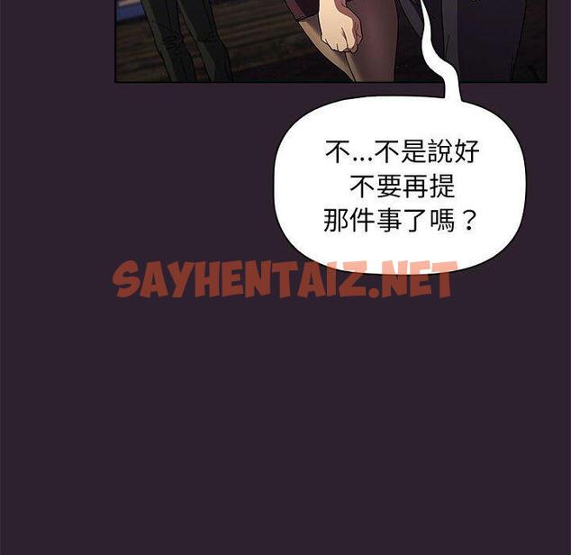 查看漫画分組換換愛 - 第25章 - sayhentaiz.net中的945656图片