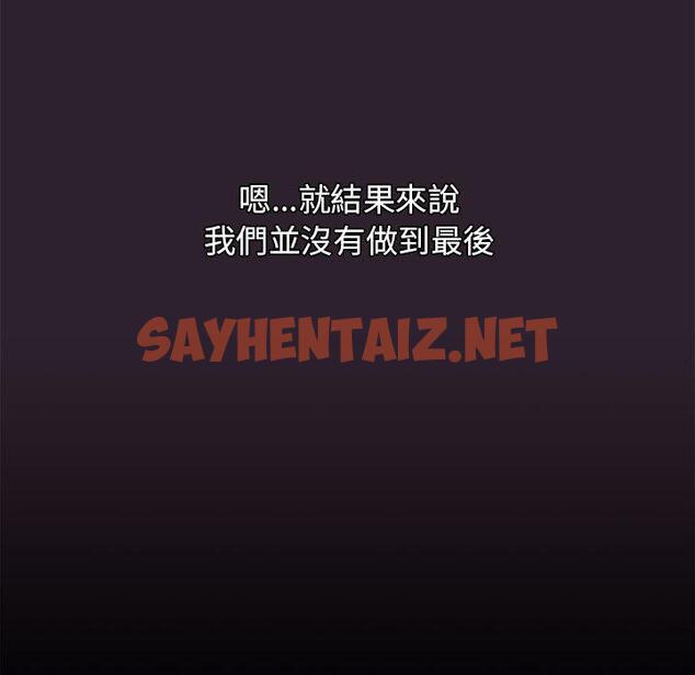 查看漫画分組換換愛 - 第25章 - sayhentaiz.net中的945657图片