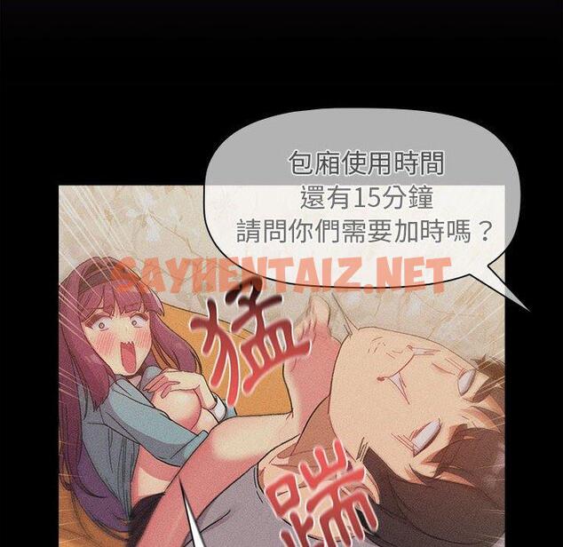 查看漫画分組換換愛 - 第25章 - sayhentaiz.net中的945658图片