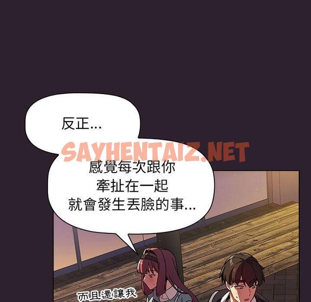 查看漫画分組換換愛 - 第25章 - sayhentaiz.net中的945663图片