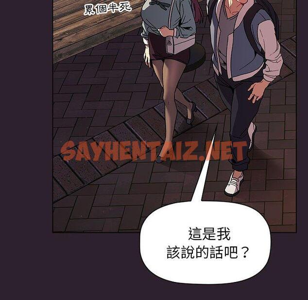 查看漫画分組換換愛 - 第25章 - sayhentaiz.net中的945664图片