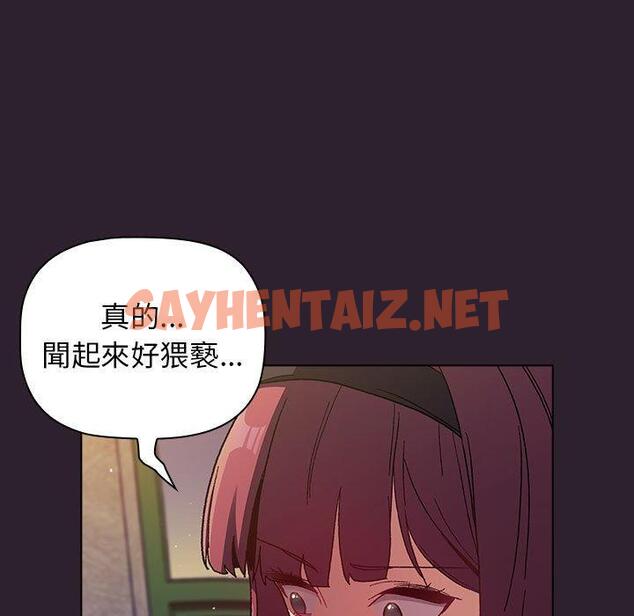 查看漫画分組換換愛 - 第25章 - sayhentaiz.net中的945665图片