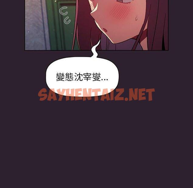 查看漫画分組換換愛 - 第25章 - sayhentaiz.net中的945666图片