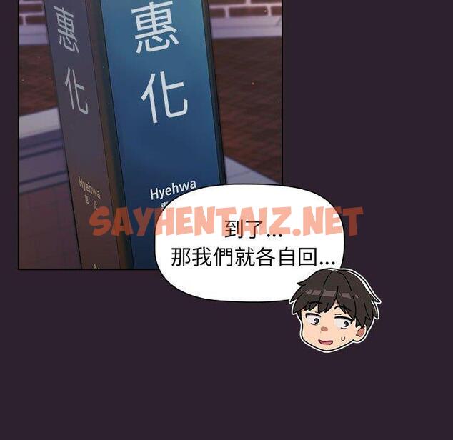 查看漫画分組換換愛 - 第25章 - sayhentaiz.net中的945668图片