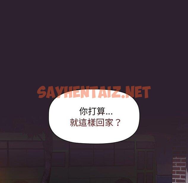 查看漫画分組換換愛 - 第25章 - sayhentaiz.net中的945670图片