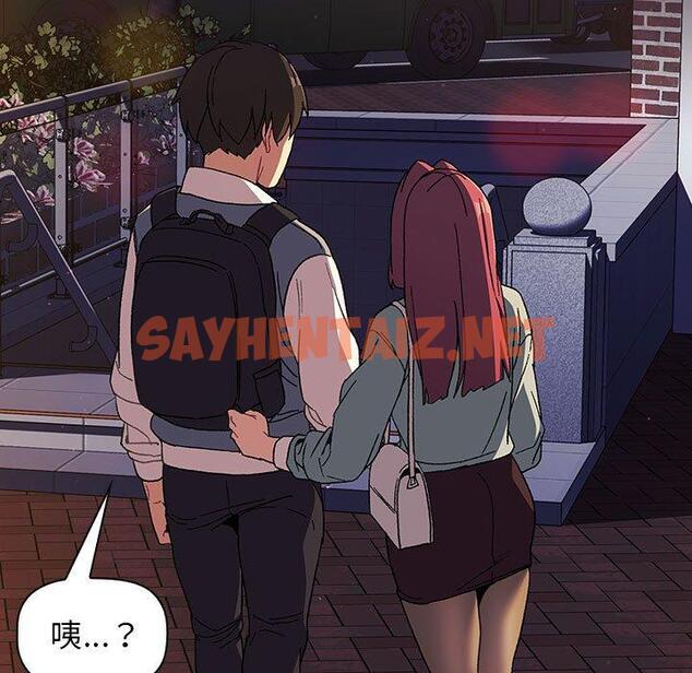 查看漫画分組換換愛 - 第25章 - sayhentaiz.net中的945671图片