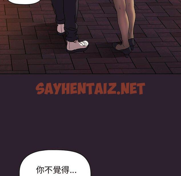 查看漫画分組換換愛 - 第25章 - sayhentaiz.net中的945672图片