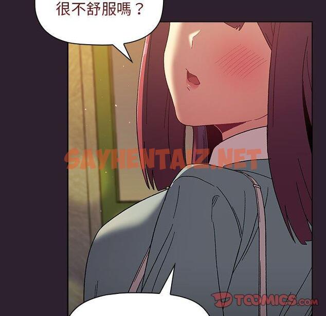 查看漫画分組換換愛 - 第25章 - sayhentaiz.net中的945673图片