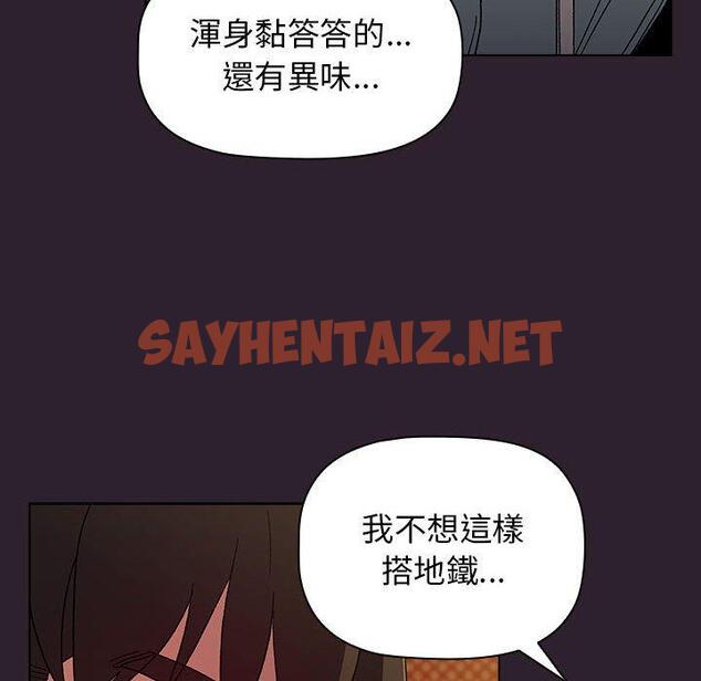 查看漫画分組換換愛 - 第25章 - sayhentaiz.net中的945674图片