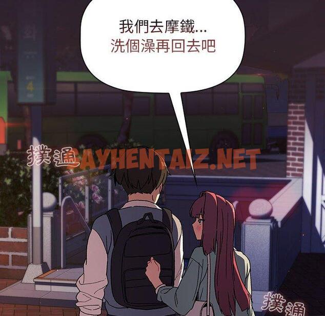 查看漫画分組換換愛 - 第25章 - sayhentaiz.net中的945678图片