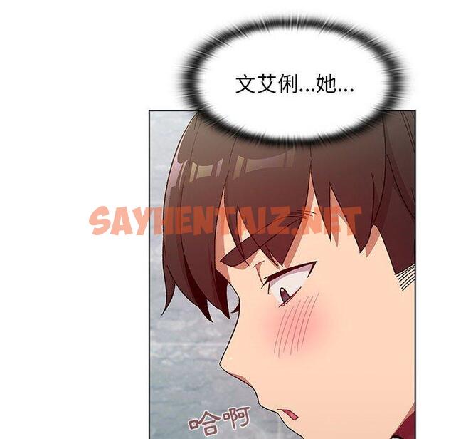 查看漫画分組換換愛 - 第25章 - sayhentaiz.net中的945698图片