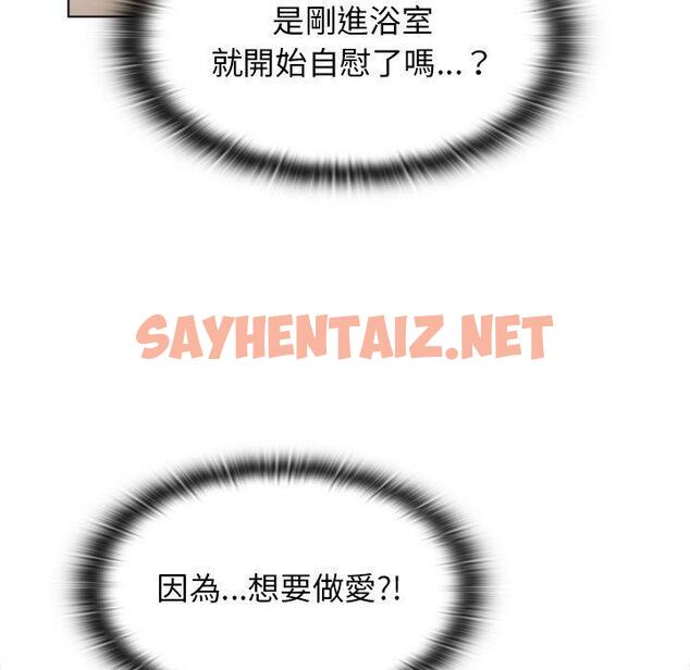 查看漫画分組換換愛 - 第25章 - sayhentaiz.net中的945701图片