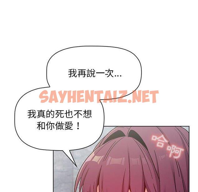 查看漫画分組換換愛 - 第25章 - sayhentaiz.net中的945704图片