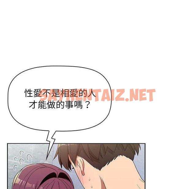 查看漫画分組換換愛 - 第25章 - sayhentaiz.net中的945706图片