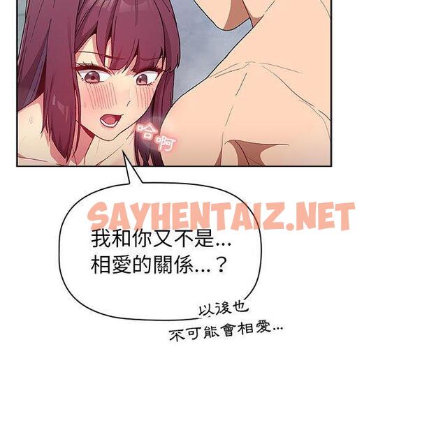 查看漫画分組換換愛 - 第25章 - sayhentaiz.net中的945707图片