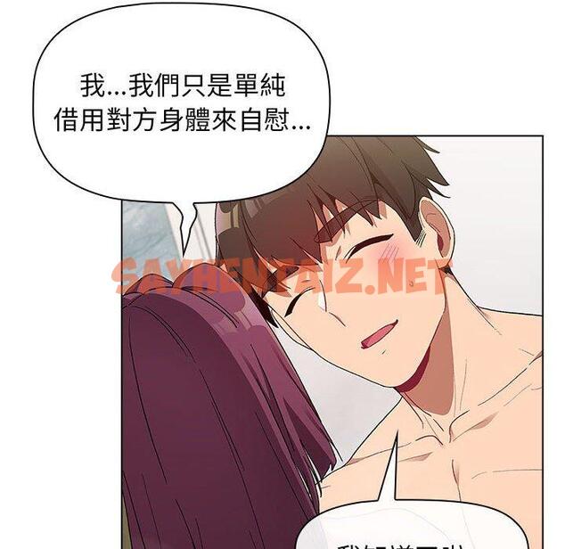 查看漫画分組換換愛 - 第25章 - sayhentaiz.net中的945710图片