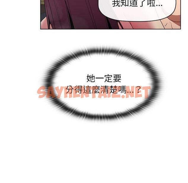 查看漫画分組換換愛 - 第25章 - sayhentaiz.net中的945711图片