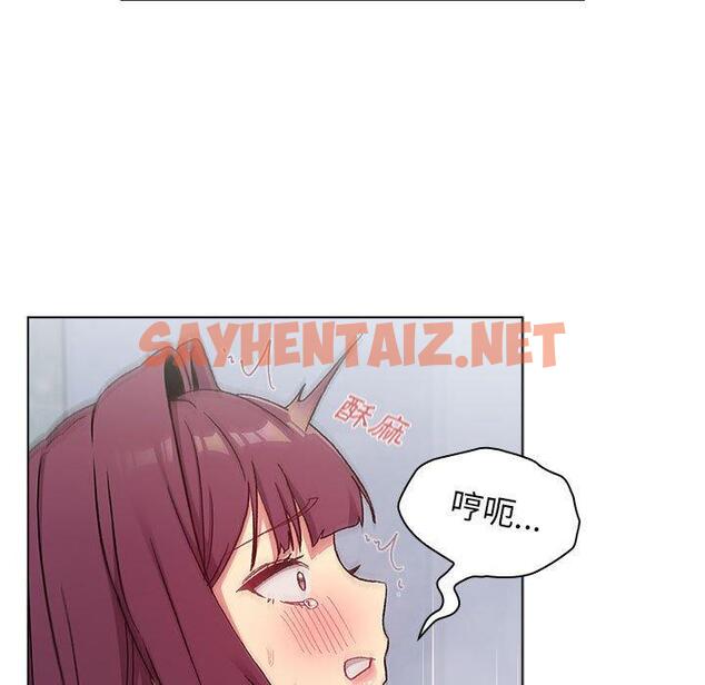 查看漫画分組換換愛 - 第25章 - sayhentaiz.net中的945713图片