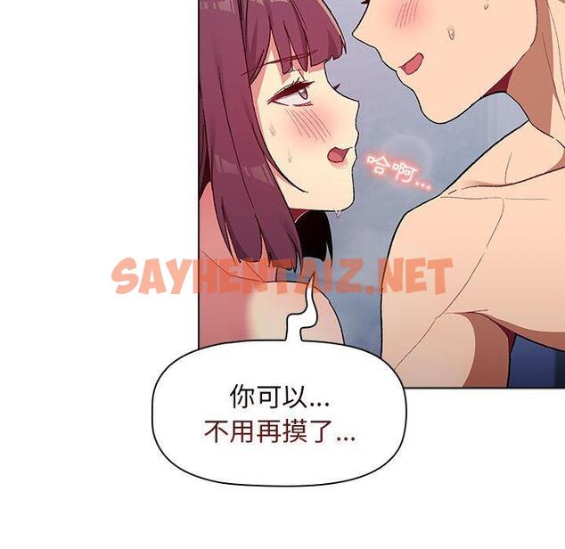 查看漫画分組換換愛 - 第25章 - sayhentaiz.net中的945719图片