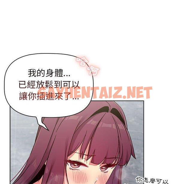 查看漫画分組換換愛 - 第25章 - sayhentaiz.net中的945720图片