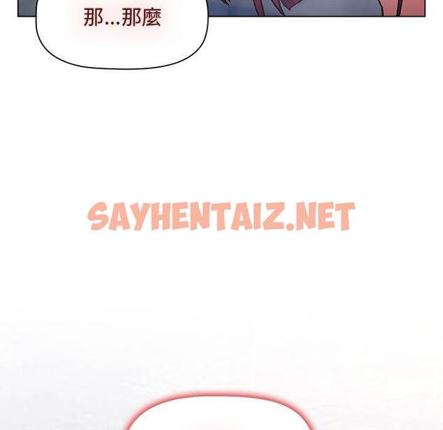 查看漫画分組換換愛 - 第25章 - sayhentaiz.net中的945725图片