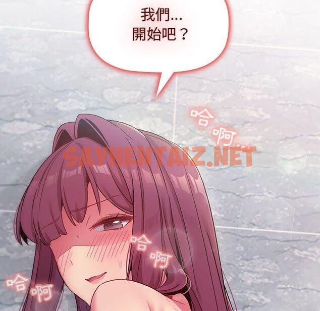 查看漫画分組換換愛 - 第25章 - sayhentaiz.net中的945726图片