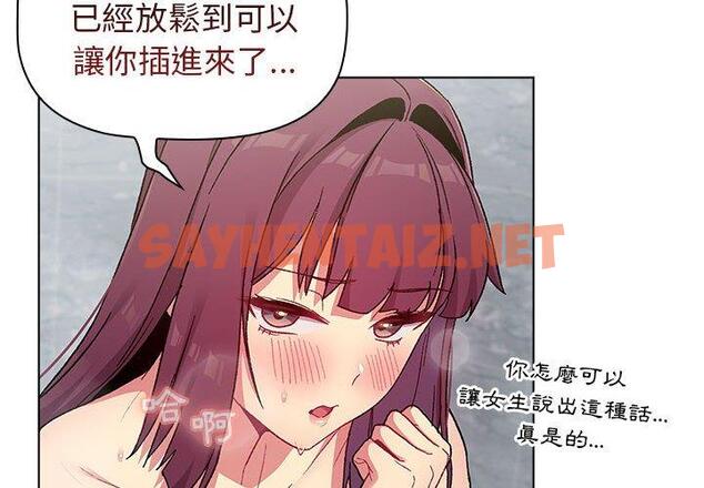 查看漫画分組換換愛 - 第26章 - sayhentaiz.net中的945734图片