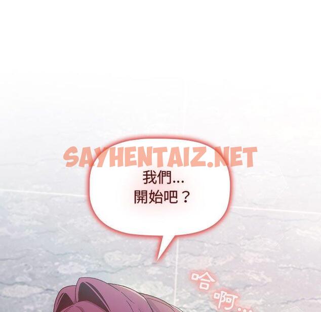 查看漫画分組換換愛 - 第26章 - sayhentaiz.net中的945737图片