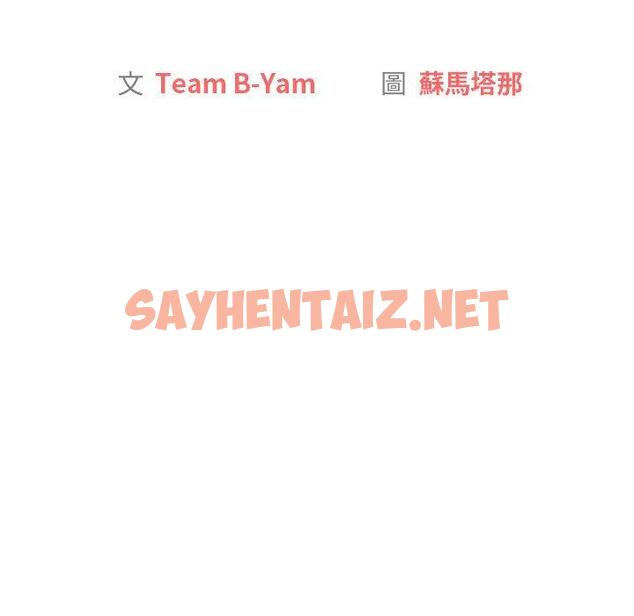 查看漫画分組換換愛 - 第26章 - sayhentaiz.net中的945743图片