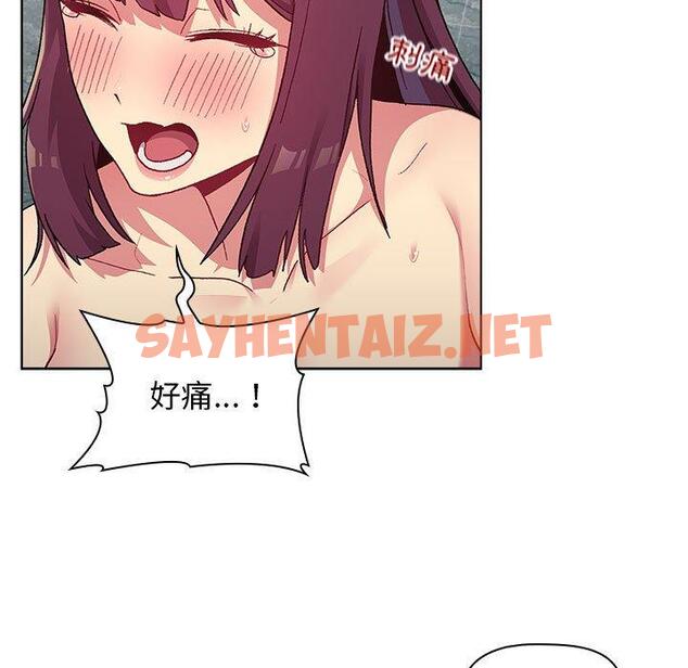 查看漫画分組換換愛 - 第26章 - sayhentaiz.net中的945747图片