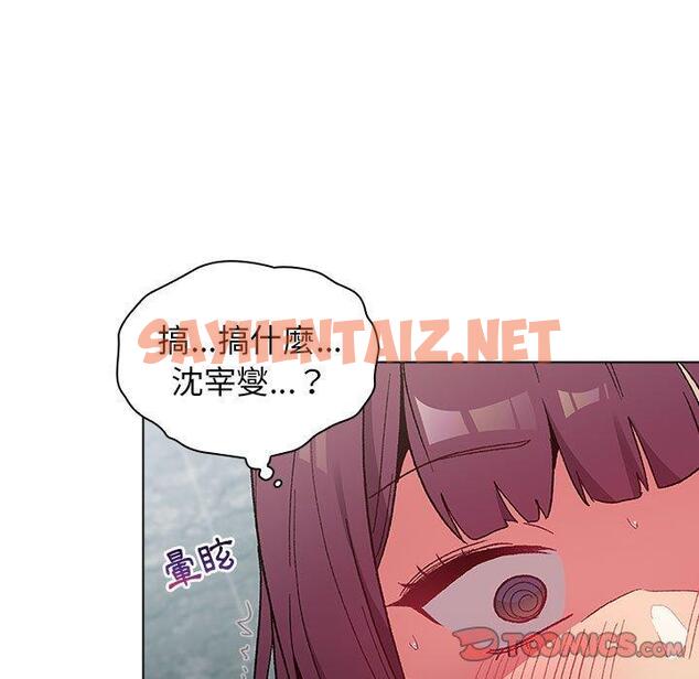 查看漫画分組換換愛 - 第26章 - sayhentaiz.net中的945751图片