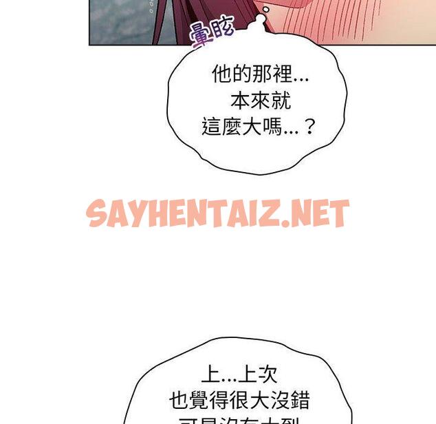 查看漫画分組換換愛 - 第26章 - sayhentaiz.net中的945752图片