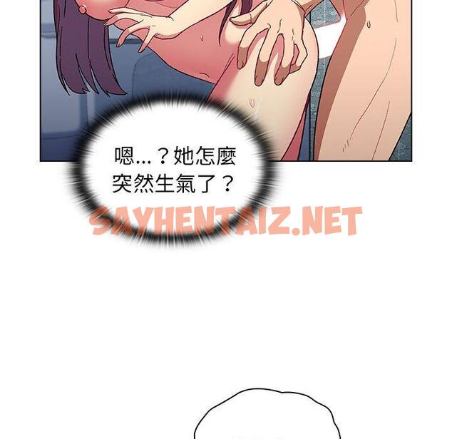 查看漫画分組換換愛 - 第26章 - sayhentaiz.net中的945759图片